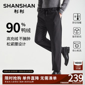 抽绳高充绒量鸭绒保暖舒适显瘦 冬季 杉杉官方羽绒裤 男外穿2025新款