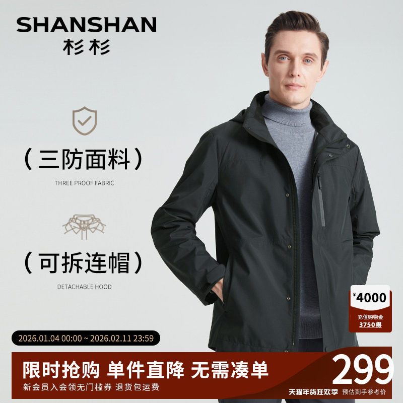 杉杉官方男士工装夹克外套男款2025秋季新款冲锋衣款连帽外套上衣