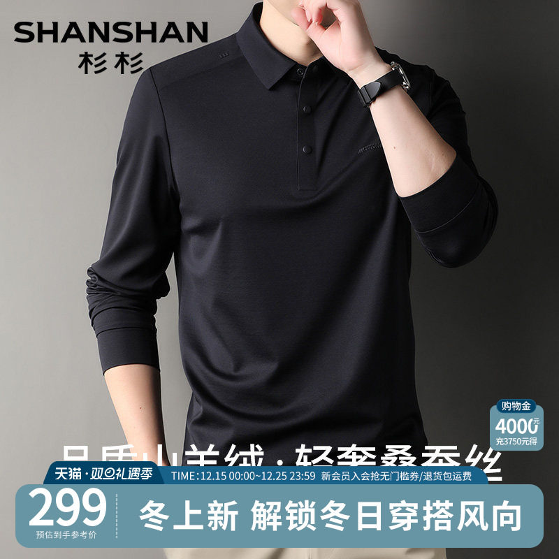 【山羊绒】杉杉男士Polo衫2025秋季新款休闲商务长袖T恤