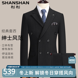 杉杉官方男士西装正装套装商务休闲2025秋季新款婚礼高级感百搭