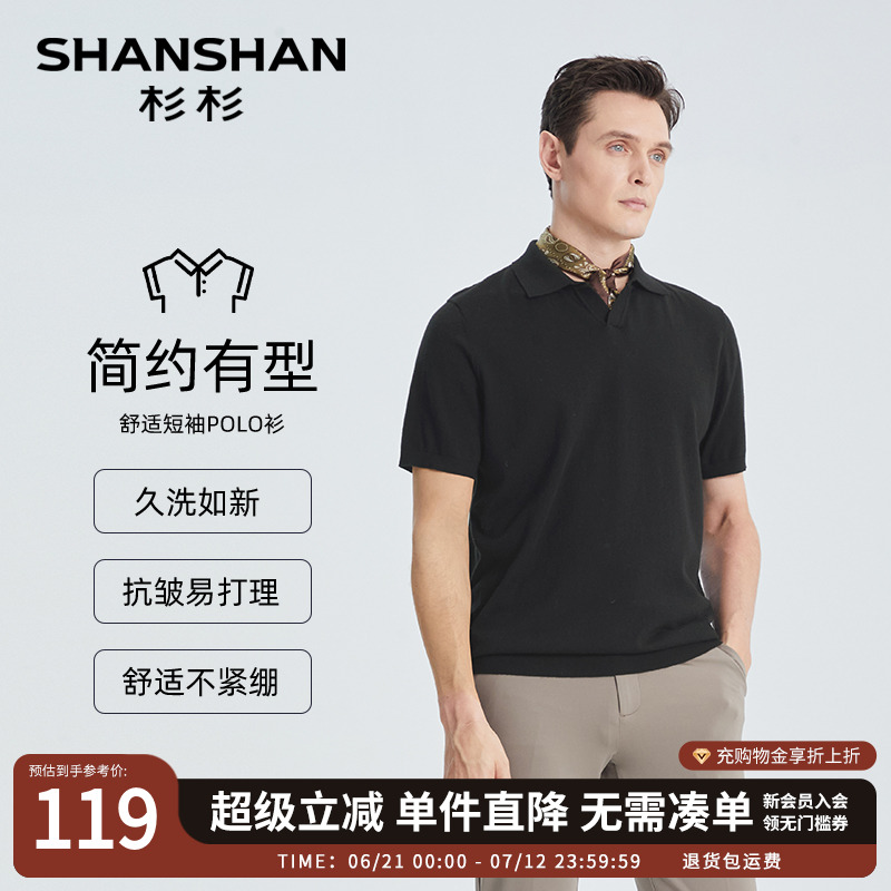 SHANSHAN杉杉官方男士休闲polo衫短袖2025新款夏季商务翻领t恤男