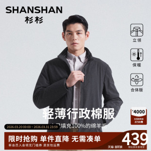 冬季 杉杉男士 轻薄行政棉服夹克爸爸装 外套冬装 绵羊毛保暖棉袄 新款