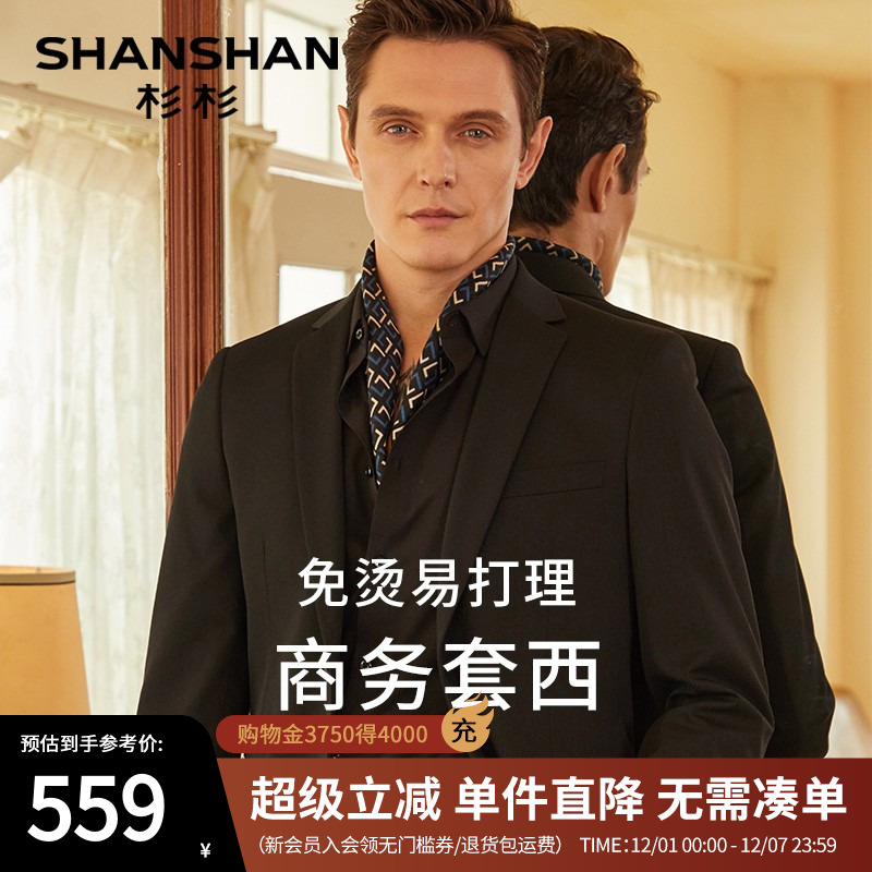 四季西服套装杉杉男士休闲套西