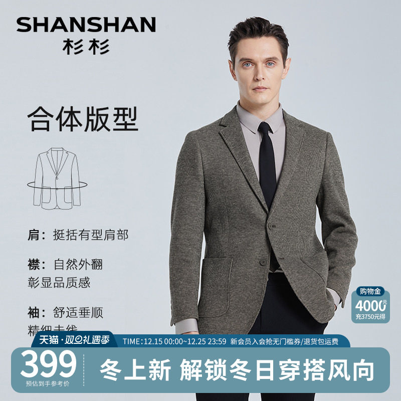 SHANSHAN杉杉休闲西服外套男2025秋冬款西服休闲外套男士