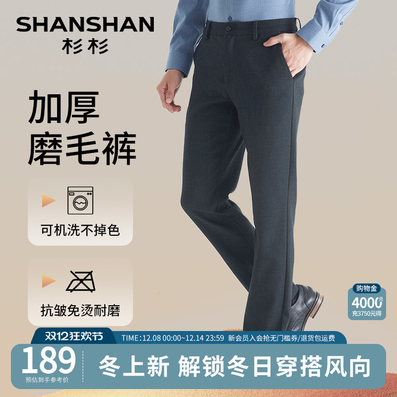 杉杉磨毛保暖可机洗不褪色弹力裤