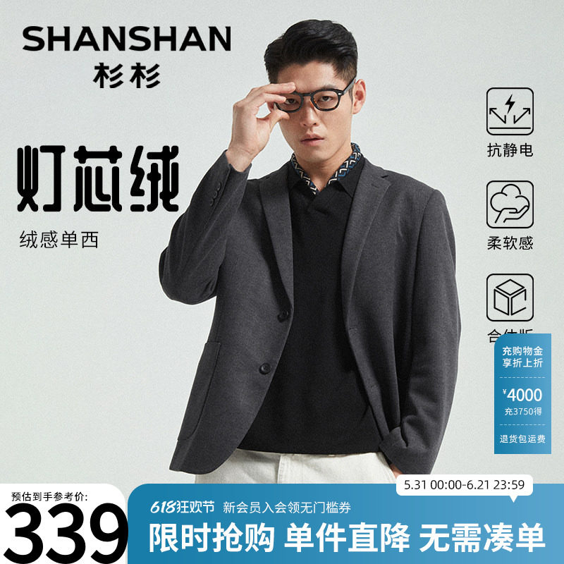 杉杉灯芯绒男士商务修身小西装2026新款秋季爸爸西服外套男单西