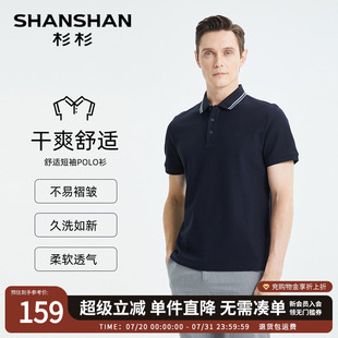 2025新款 t恤短袖 男士 SHANSHAN杉杉品牌男士 polo衫 爸爸装 夏季 夏装