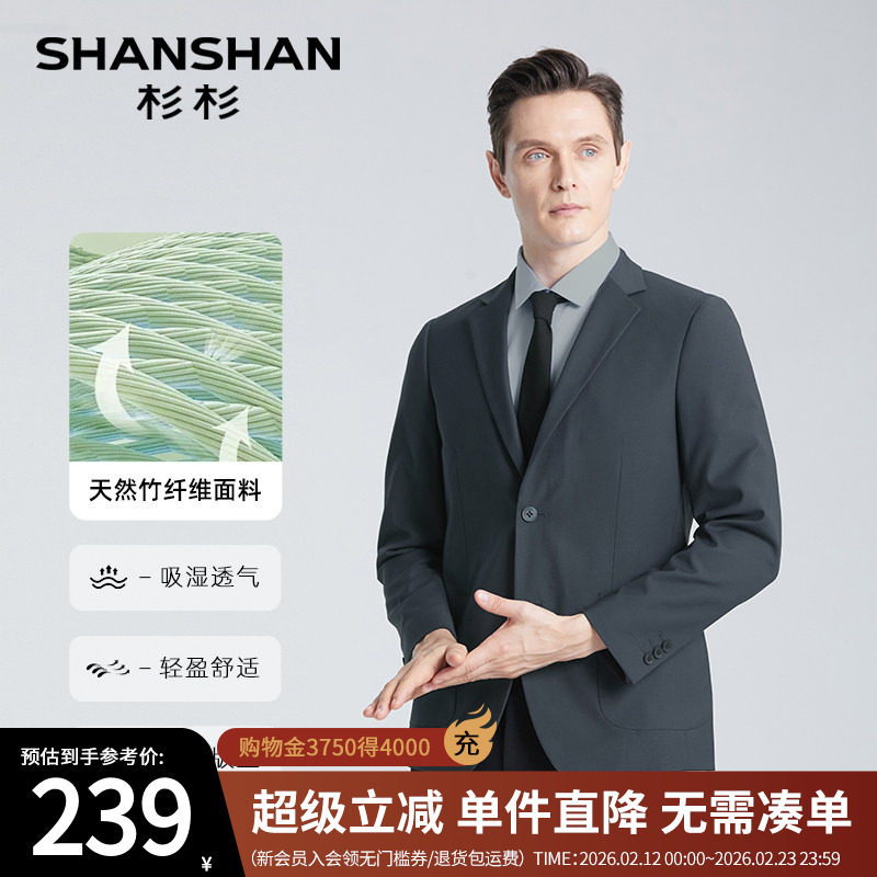 SHANSHAN杉杉男装秋季商务休闲单西中年爸爸装上班通勤西服男外套