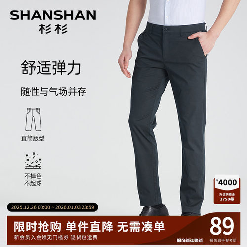 杉杉舒适弹力中腰通勤休闲裤