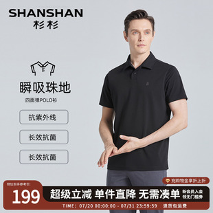 SHANSHAN杉杉短袖 T恤男翻领2025夏季 新款 休闲珠地透气速干polo衫
