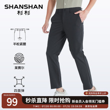 杉杉休闲裤子男士2025新款夏季长裤松紧腰弹力直筒商务西装裤男款
