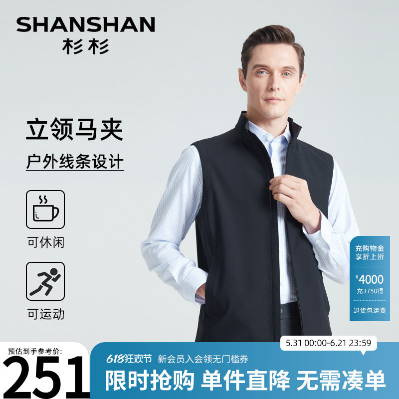 SHANSHAN杉杉立领男士马甲2026春秋季新款休闲夹克外套男款短款