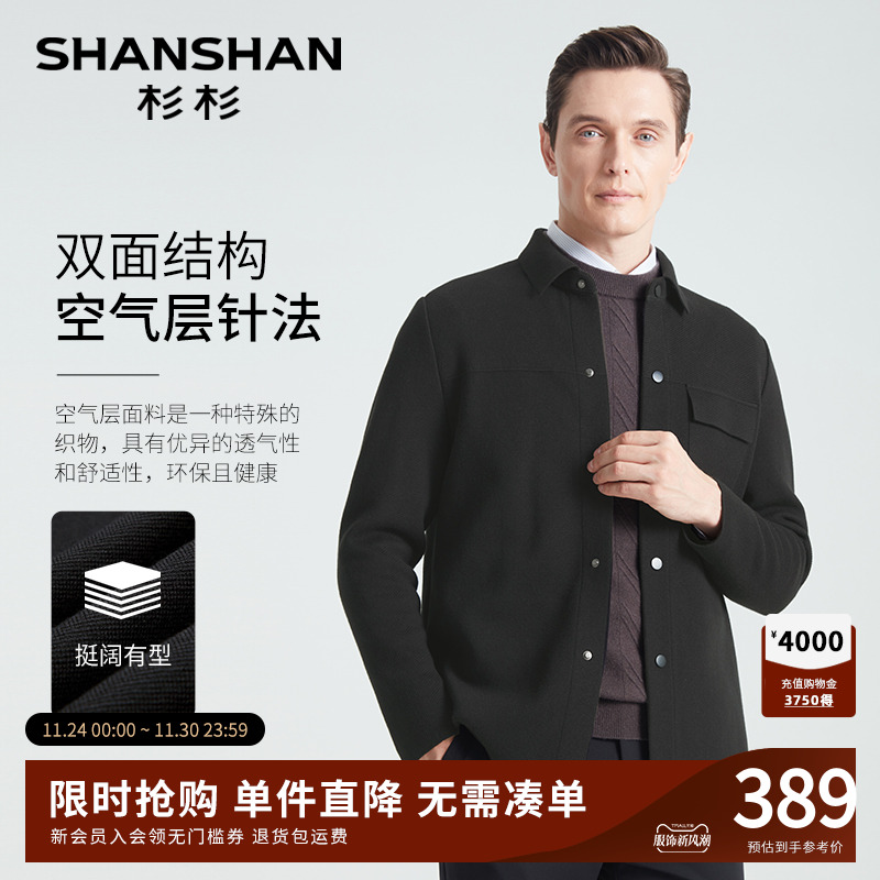杉杉行政夹克男装针织商务休闲翻领防风男士外套春秋季2025新款