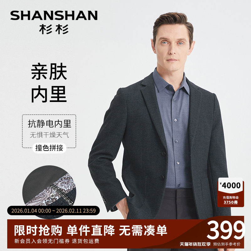 SHANSHAN杉杉西装外套男款商务单西2025春秋季新款正装休闲西服男