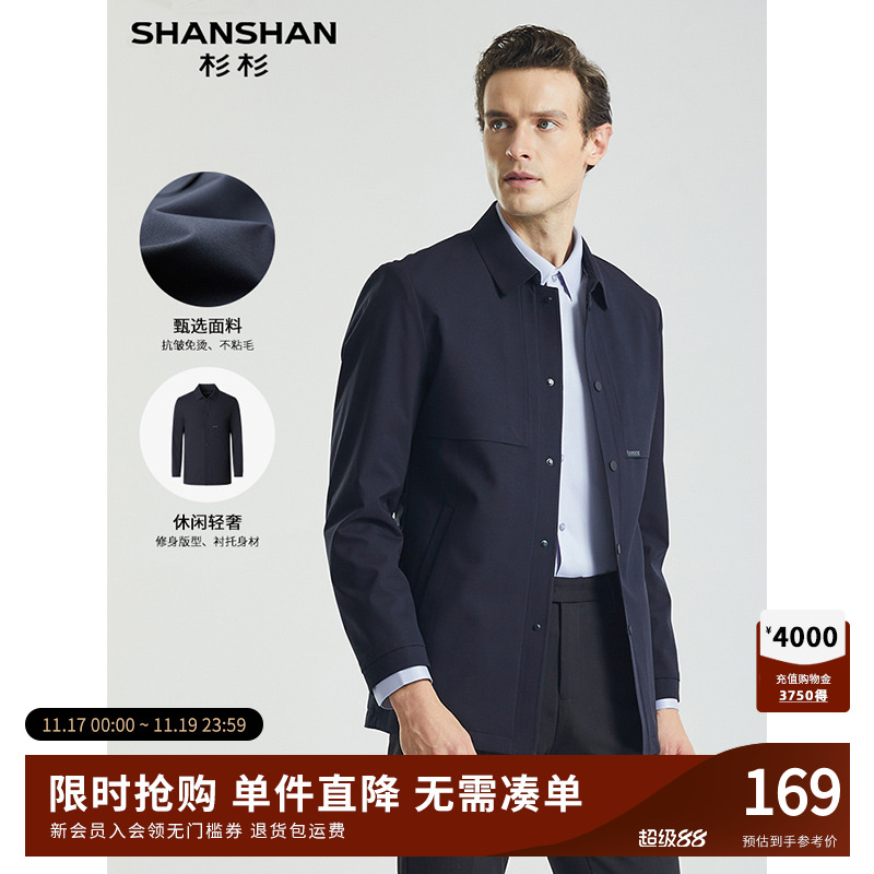 杉杉男装春季翻领风衣外套男