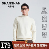 毛衣加厚半高领商务打底内搭 圆领保暖针织衫 杉杉2025秋冬新款 男士