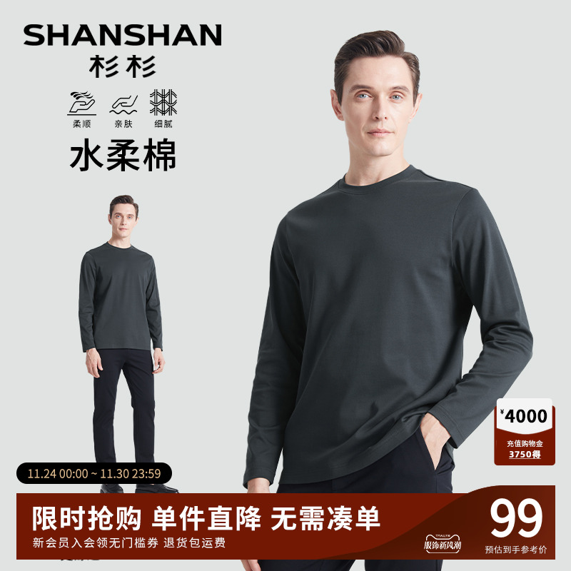 杉杉水柔棉温润蓬松半高领T恤