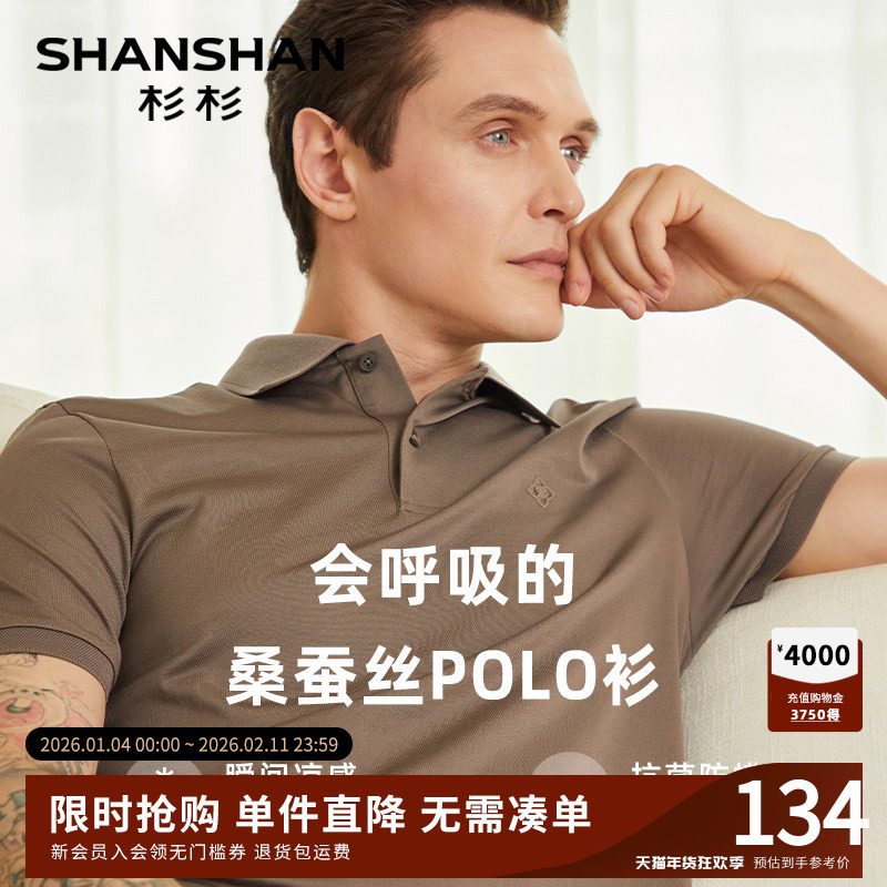 杉杉短袖polo衫男士2025新款夏季翻领t恤男款桑蚕丝送父亲爸爸装