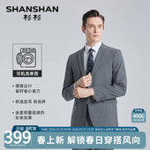 男 商务易打理西装 SHANSHAN杉杉官方男士 休闲西服外套2026春秋新款