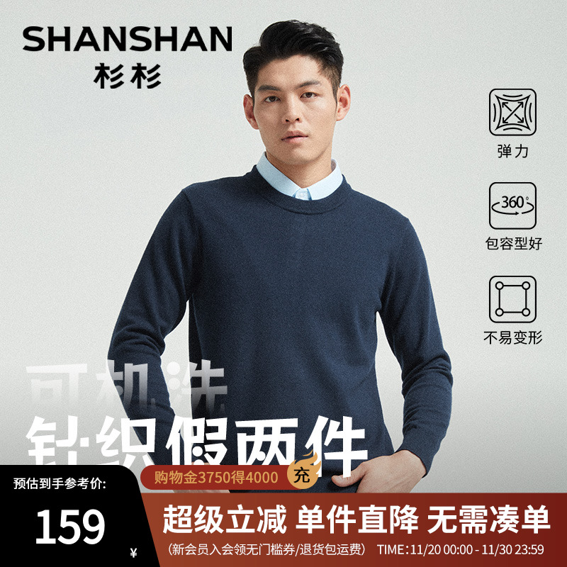 杉杉假两件t恤男2025秋季新款衬衫领长袖上衣男士针织衫毛衣男款