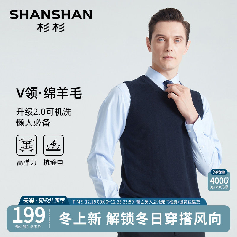 杉杉男士羊毛衫2025秋冬季针织衫中年打底衫爸爸装毛衣男款内搭