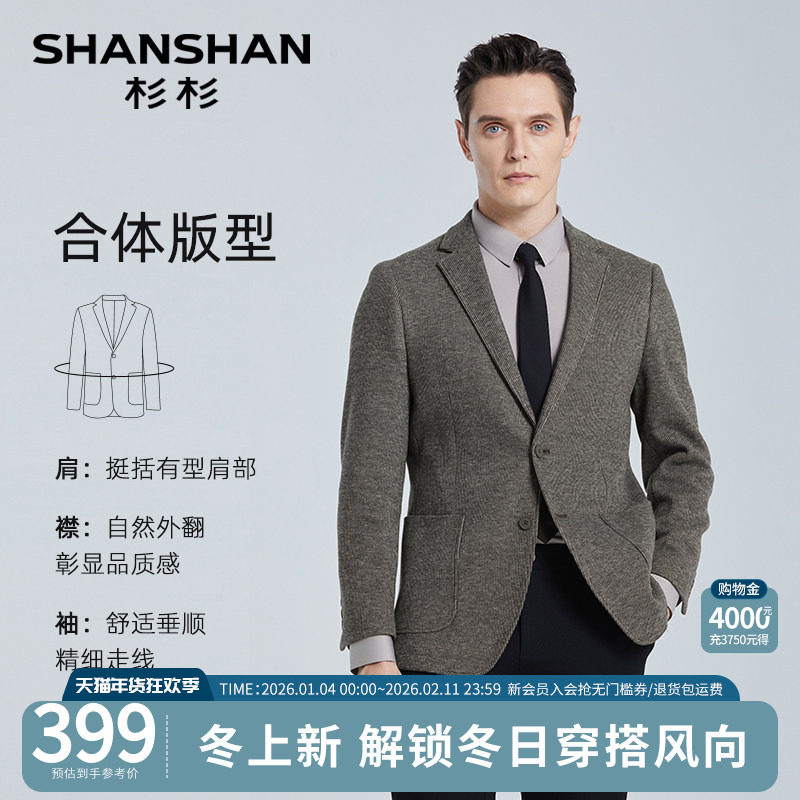 SHANSHAN杉杉休闲西服外套男2025秋冬款西服休闲外套男士
