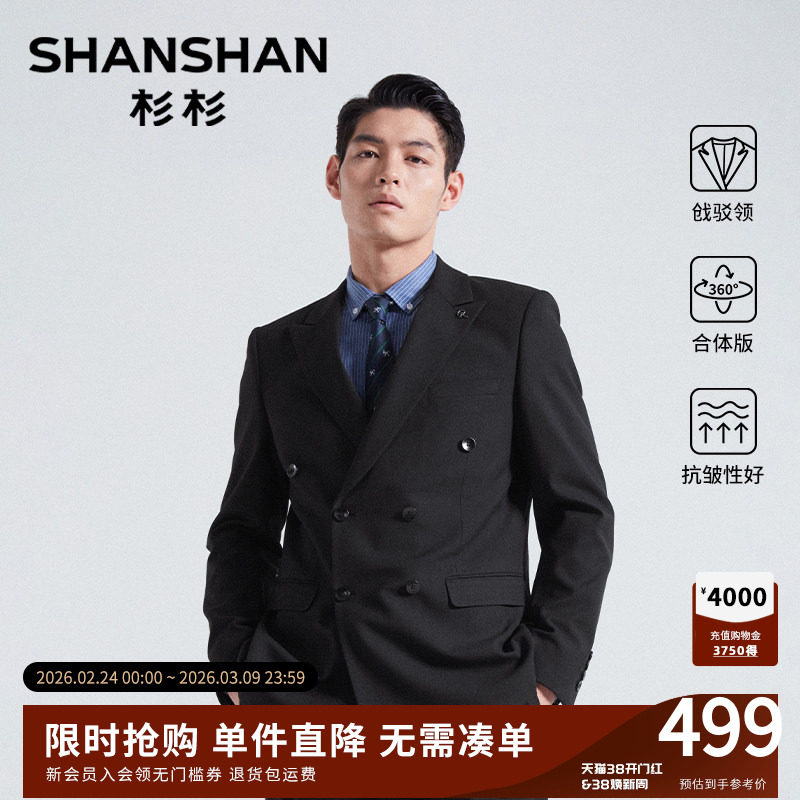 杉杉官方西服套装男士正装结婚2025冬季新款高级感抗皱易打理西装