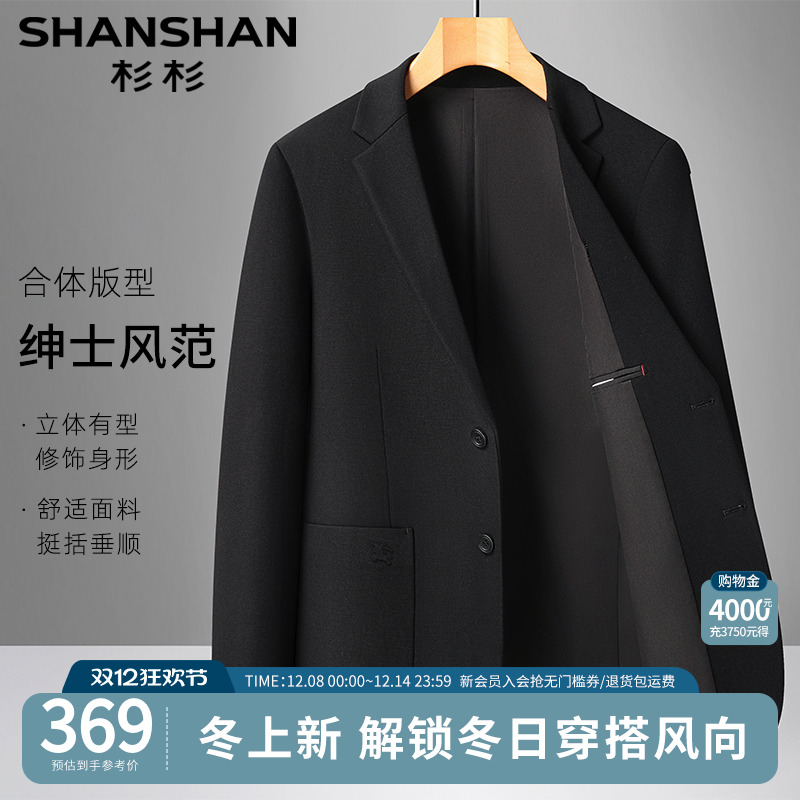 杉杉高定针织面料-商务西装