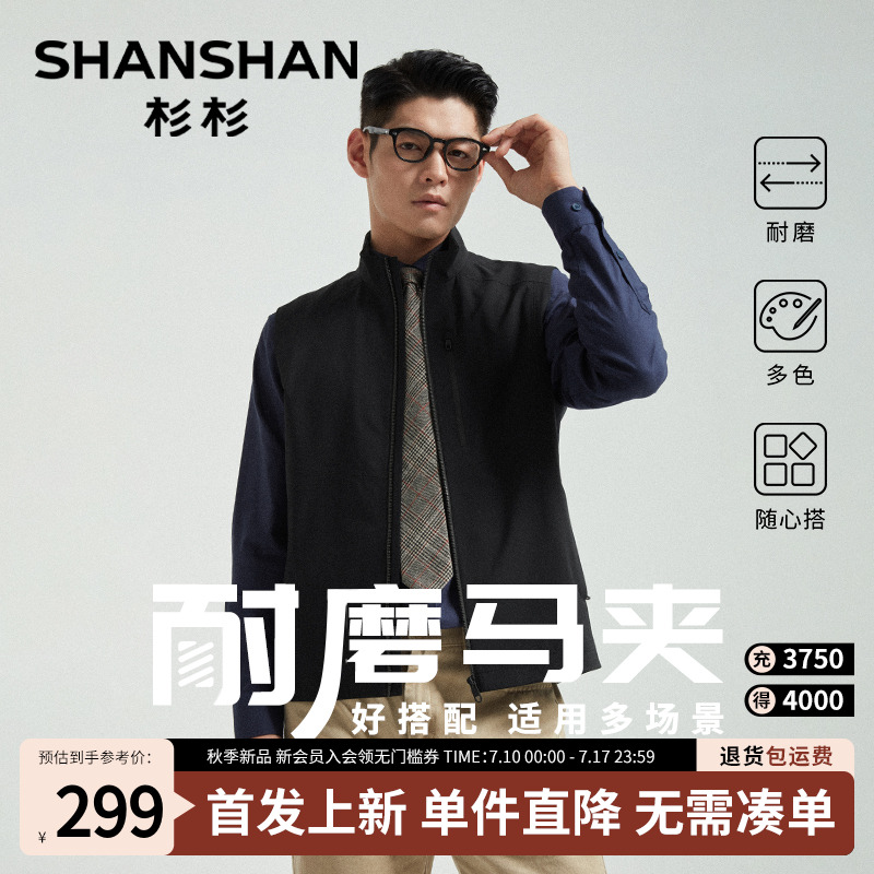 杉杉官方立领男士马甲2025春秋季新款短款休闲夹克外套男款外套