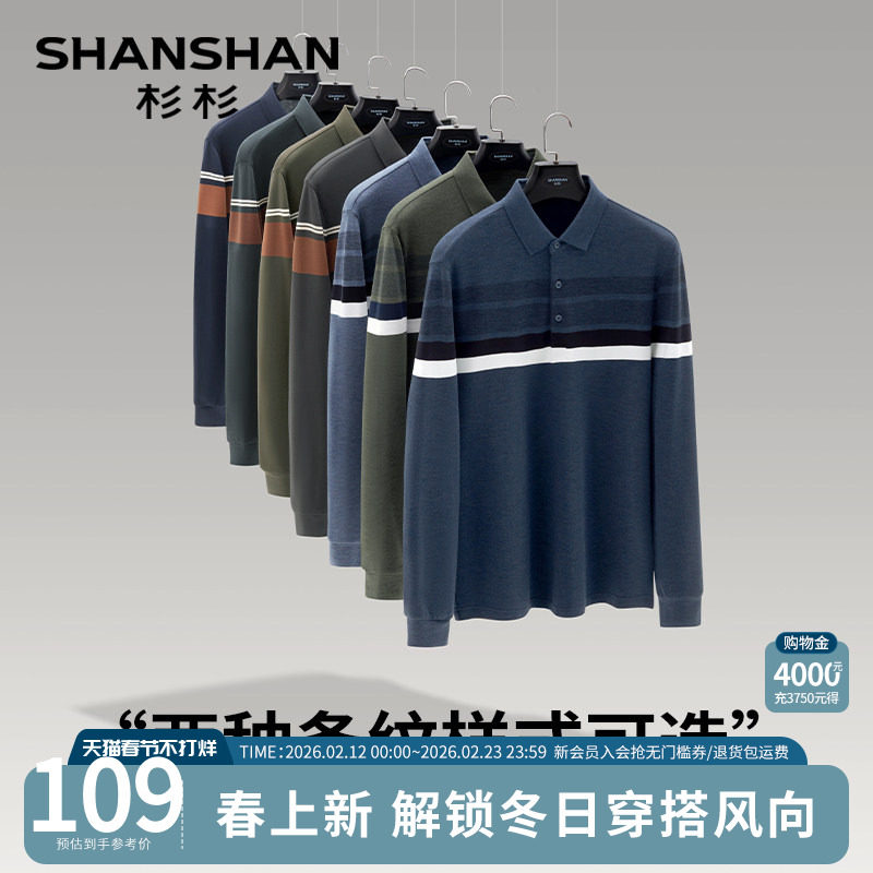 杉杉中年男士长袖T恤翻领2025春秋季新款休闲条纹上衣polo衫男款
