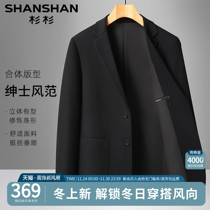 杉杉高定针织面料-商务西装