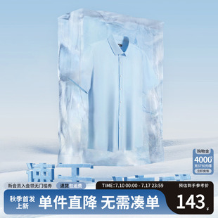 冰絲涼感速干2025夏季 襯衫 短袖 正裝 免燙三防襯衣男款 新款 杉杉男士