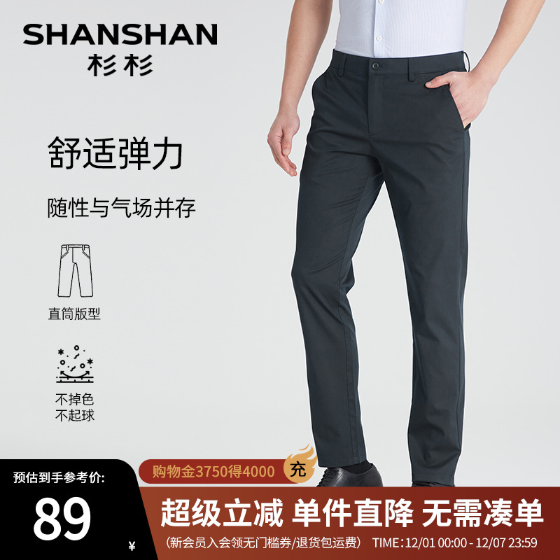 杉杉舒适弹力中腰通勤休闲裤