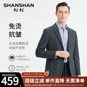 男士 SHANSHAN杉杉商务西服外套男款 休闲西装 新款 单通勤2025春秋季