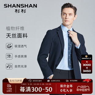 天丝面料 西装 SHANSHAN杉杉商务休闲西服男春秋季 修身 外套 新款