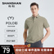 商务休闲Polo衫 SHANSHAN杉杉翻领弹力短袖 薄款 2025夏季 男 T恤男士