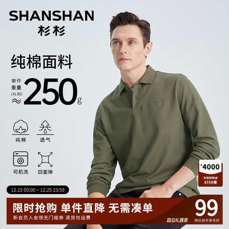 SHANSHAN杉杉翻领长袖T恤男纯棉2025秋季新款商务休闲POLO衫男款