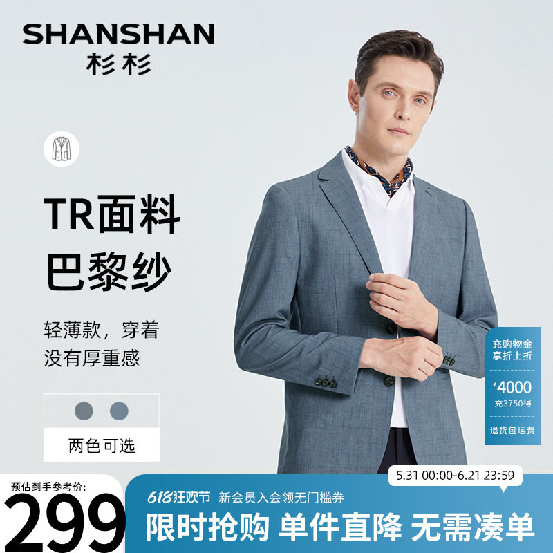 Shanshan/杉杉休闲西装男士2026年春季新款轻薄商务中年单西外套