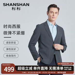 SHANSHAN杉杉男士 2025秋季 中年爸爸裝 通勤單西西服男外套 休閑西裝