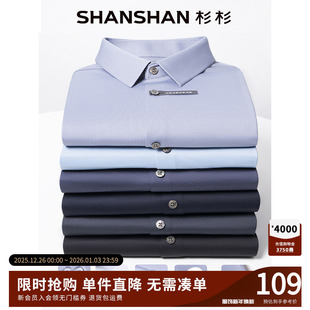 桑蚕丝 长袖 SHANSHAN杉杉休闲男衬衫 中年商务黑色男士 衬衣 秋季