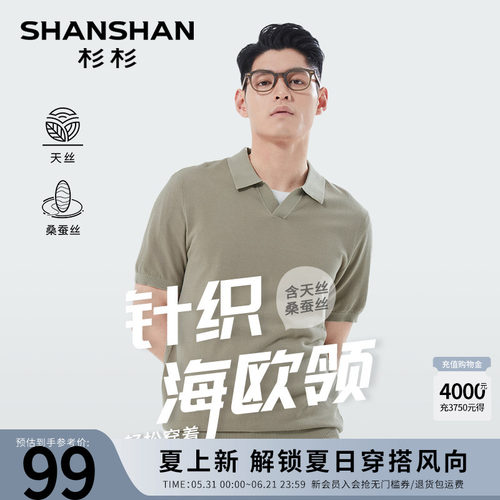 【杉杉官方】桑蚕丝短袖T恤男