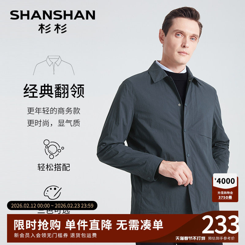 杉杉行政夹克男士2025春秋季新款翻领商务休闲外套男款爸爸装中年