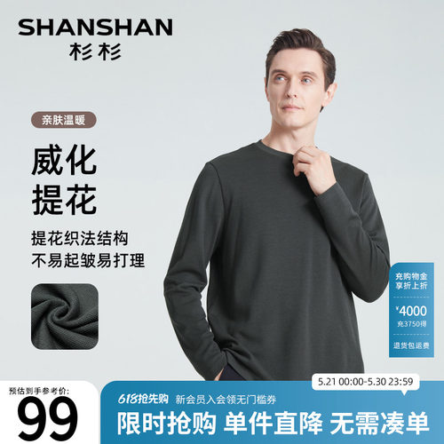 杉杉威化提花高弹力多色T恤