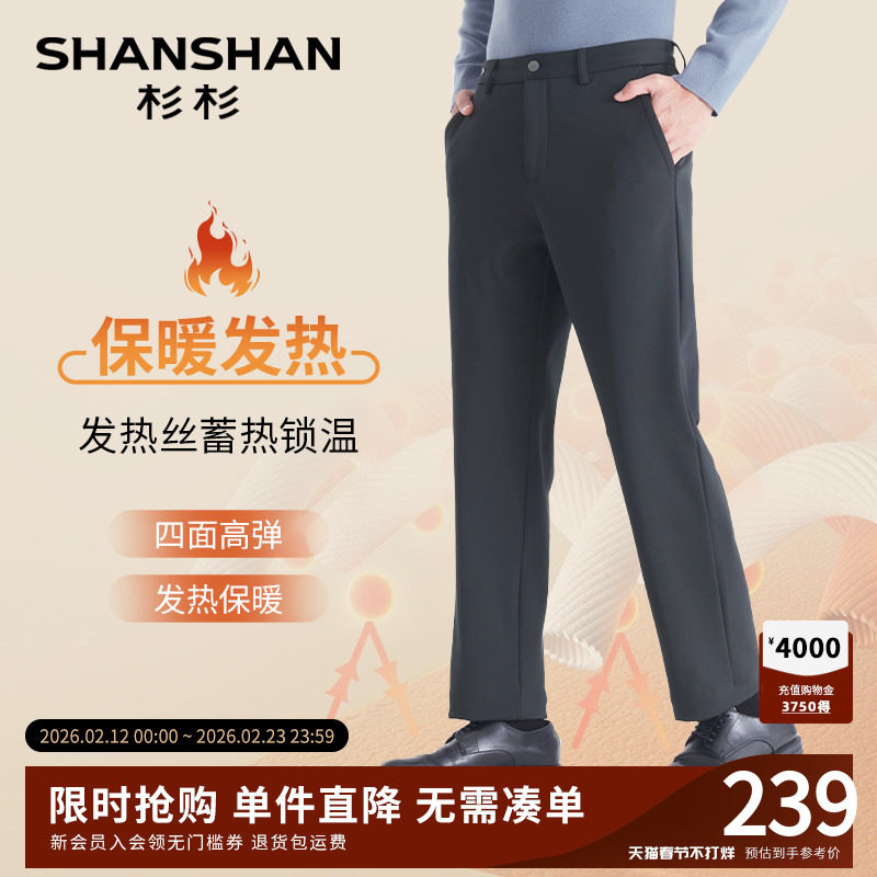 SHANSHAN杉杉加绒休闲裤男士2025秋冬季新款直筒弹力裤子男款