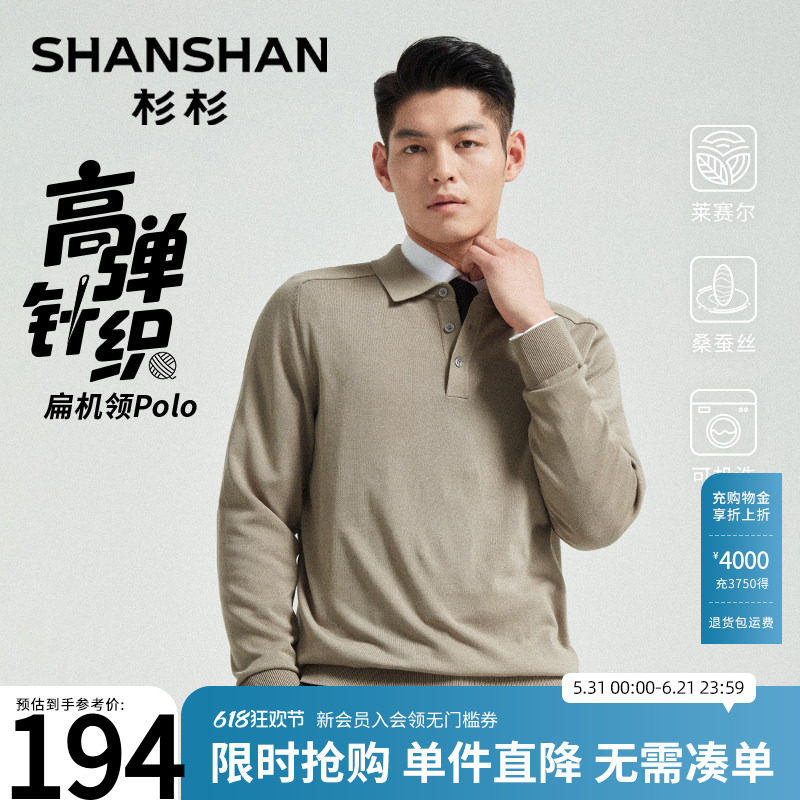Shanshan/杉杉男士薄款针织衫高弹polo新款春季可机洗长袖t恤上衣