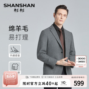 男士 商务休闲单西春秋季 绵羊毛 修身 西服外套 SHANSHAN杉杉西装