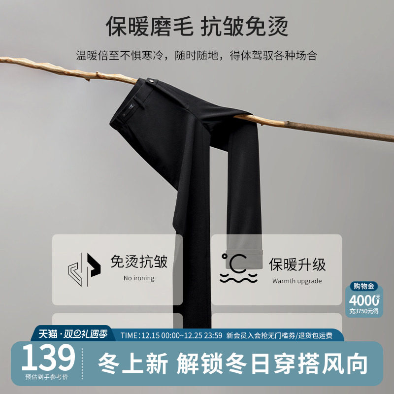 杉杉男士休闲裤男装裤子2025秋冬季新款直筒加厚西裤男款长裤爸爸