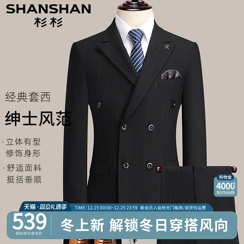 杉杉官方男士西装正装套装商务休闲2025秋季新款婚礼高级感百搭