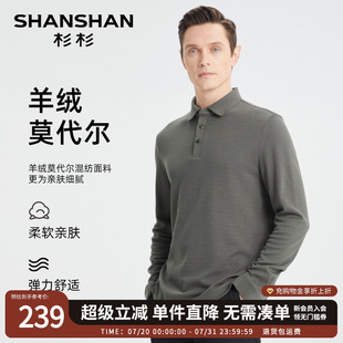 polo衫 男士 SHANSHAN杉杉衣服长袖 2025秋冬新款 上衣 t恤打底衫 男款