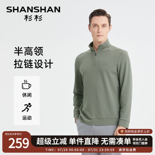 男士 2025秋季 SHANSHAN杉杉半拉链卫衣男长袖 打底衫 新款 上衣服男款